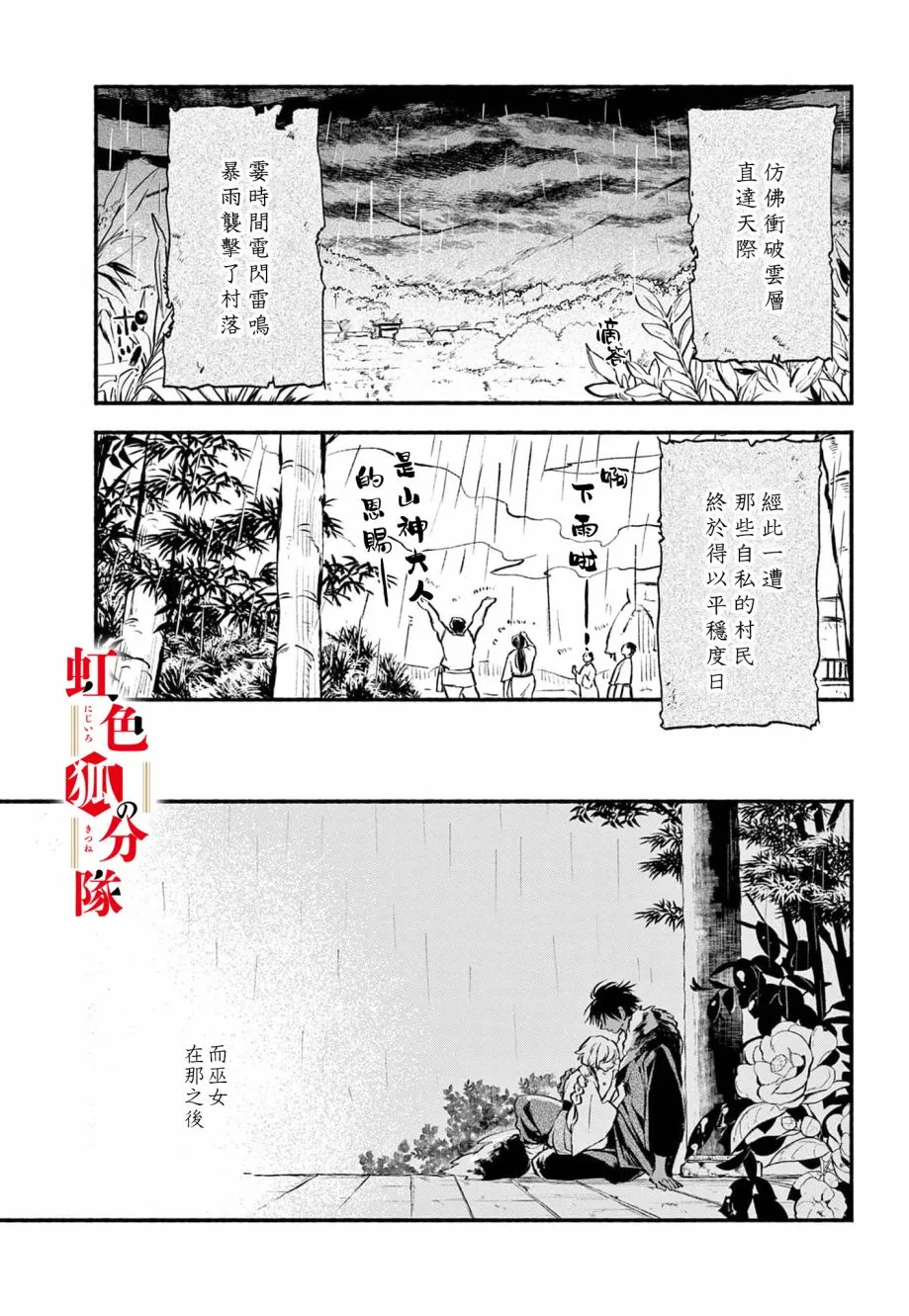 第01话 第37页