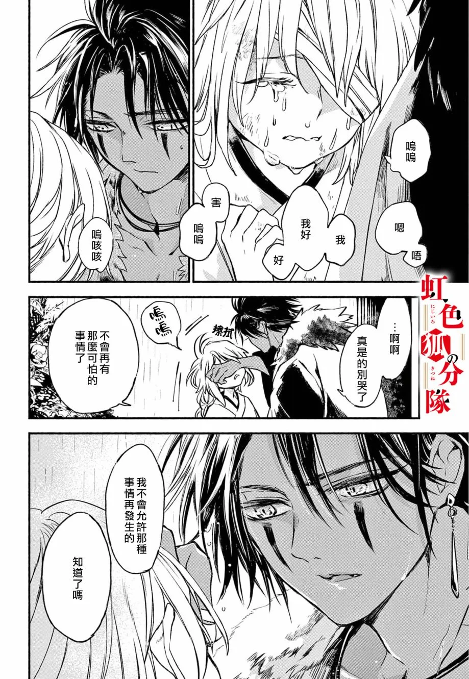 第01话 第38页