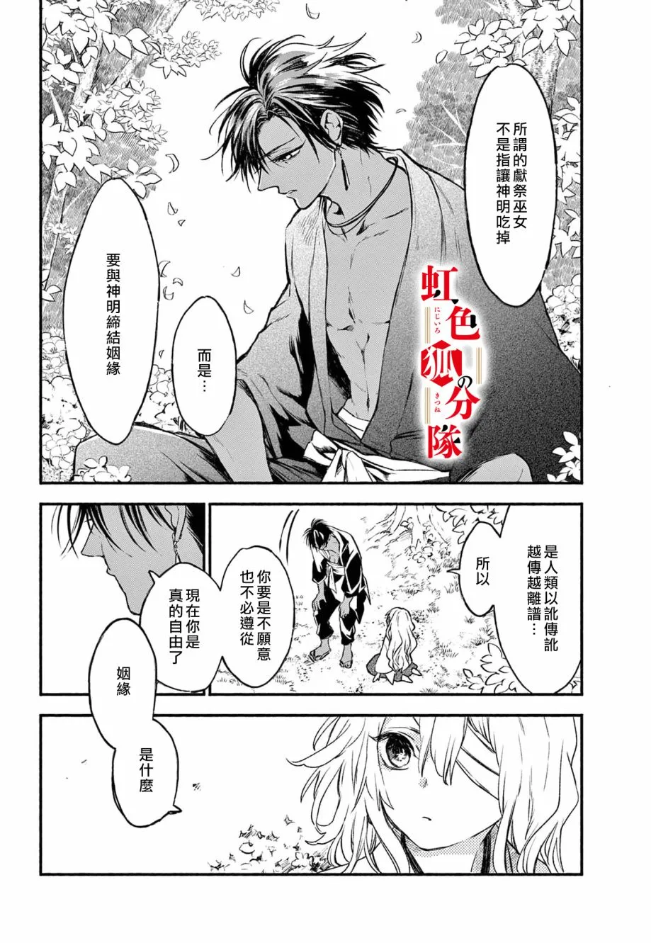 第01话 第42页