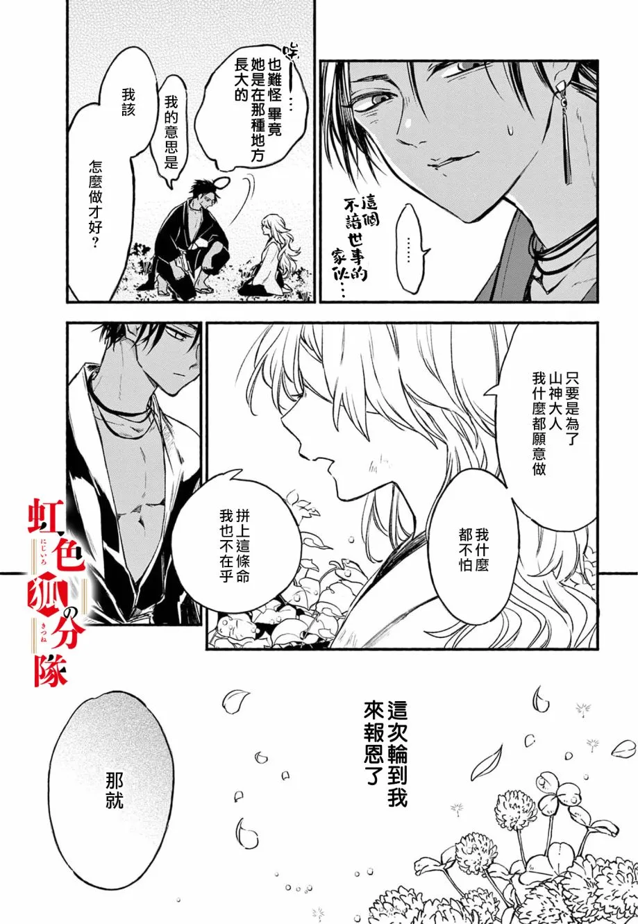 第01话 第43页