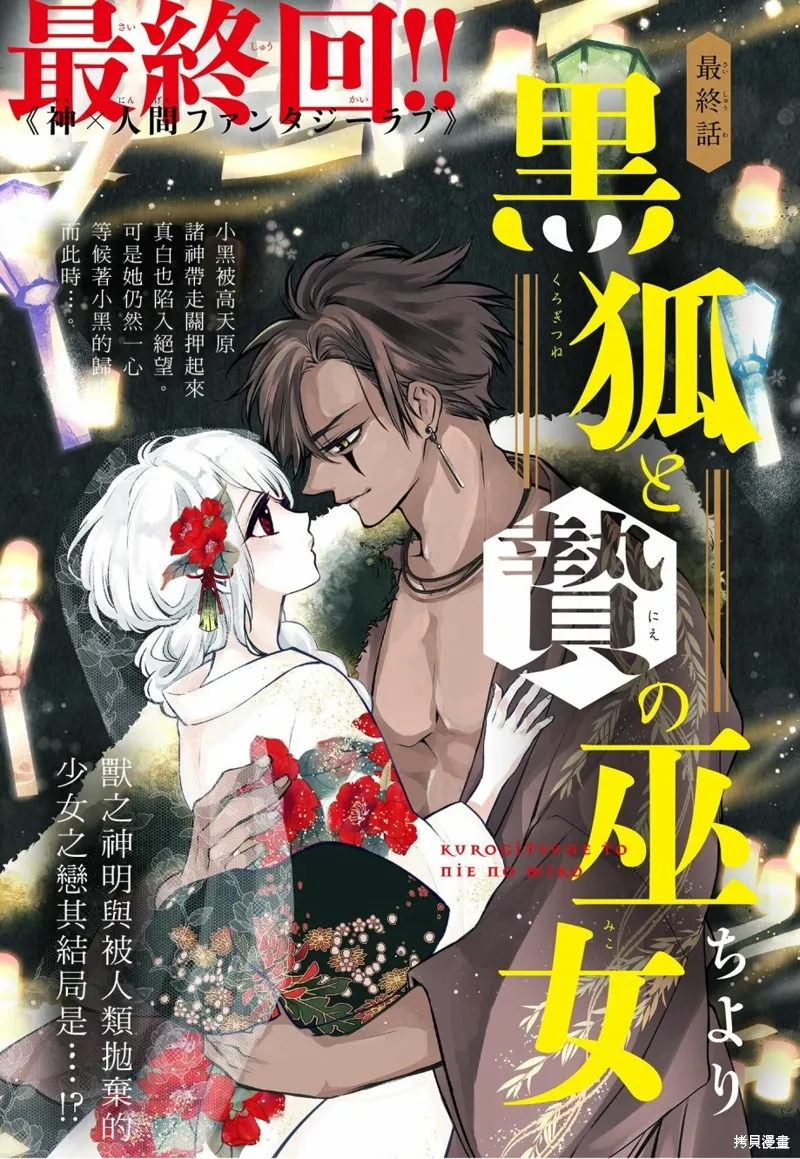 第07话 第1页