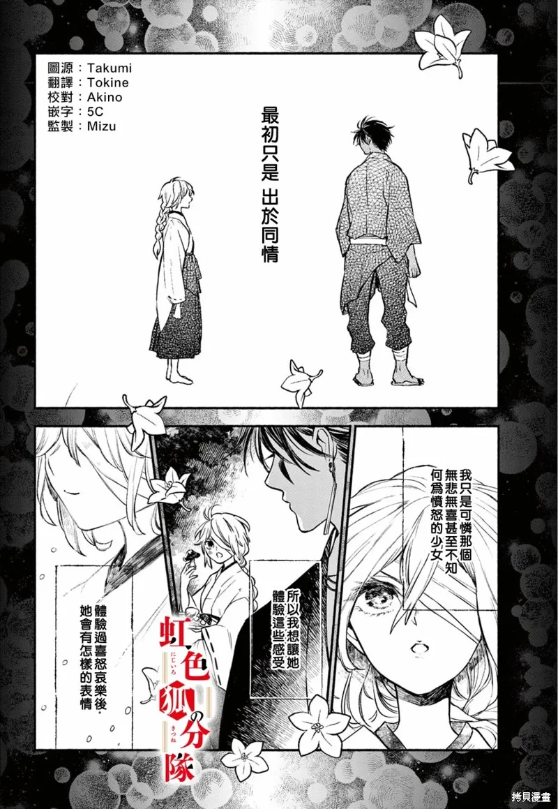 第07话 第2页