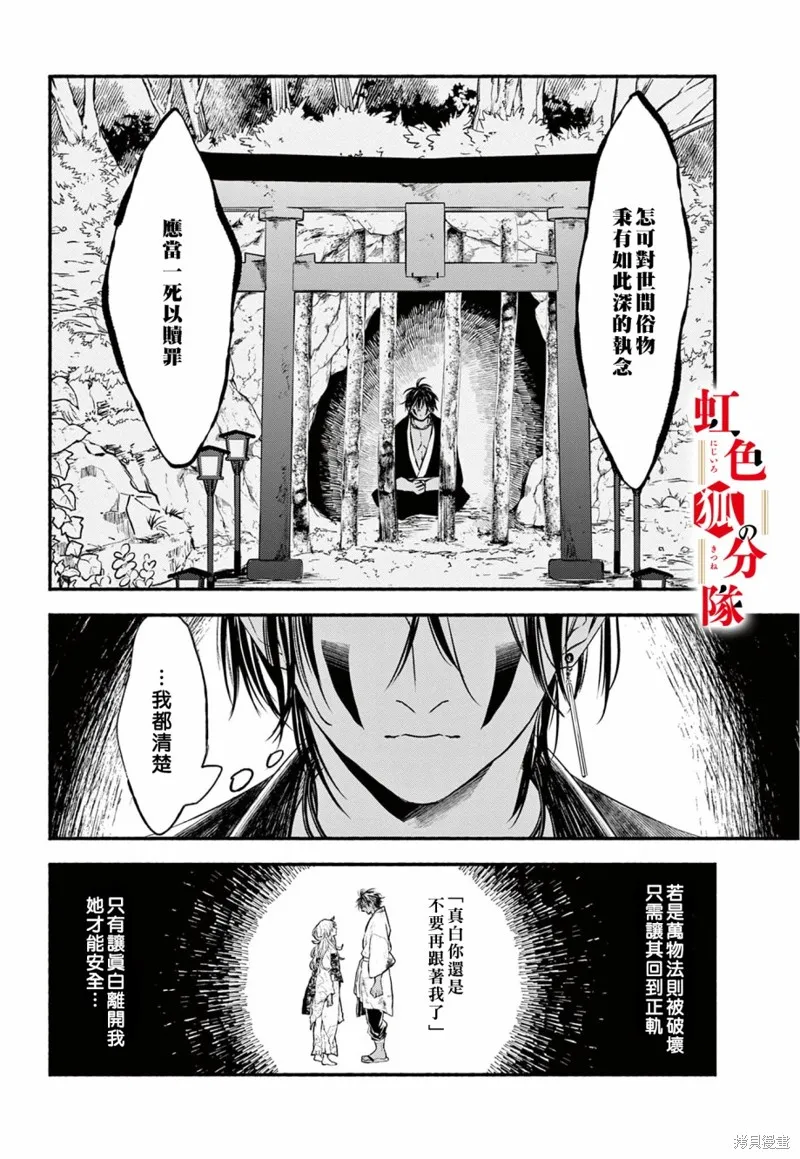第07话 第4页