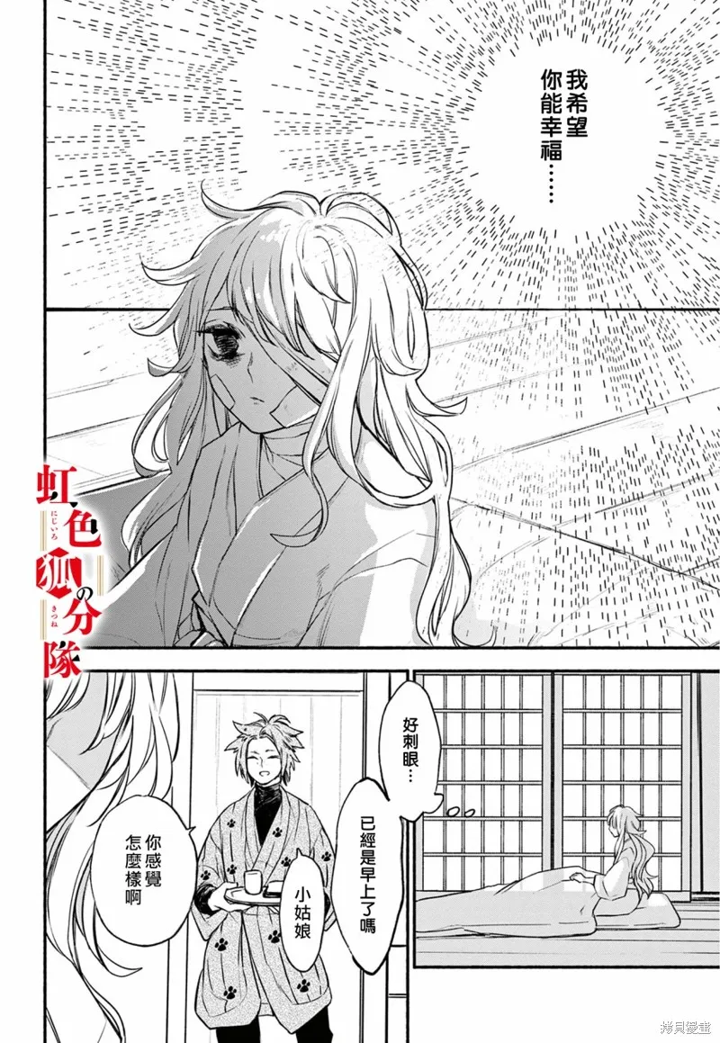 第07话 第6页