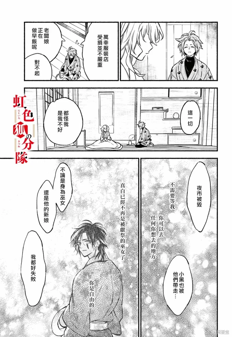 第07话 第7页