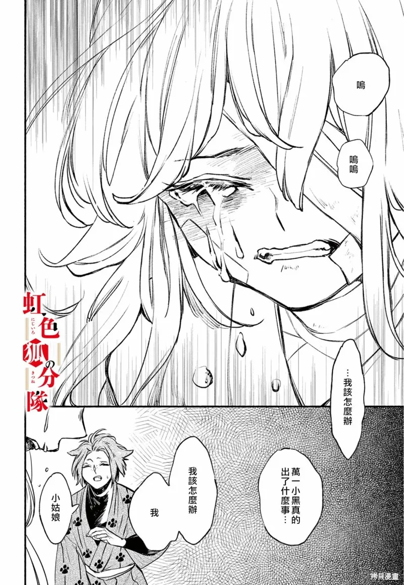第07话 第8页