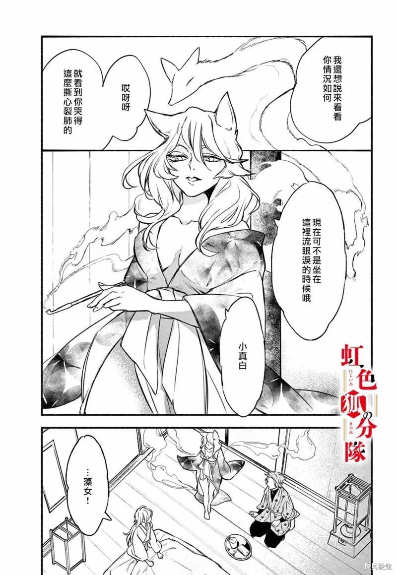 第07话 第9页