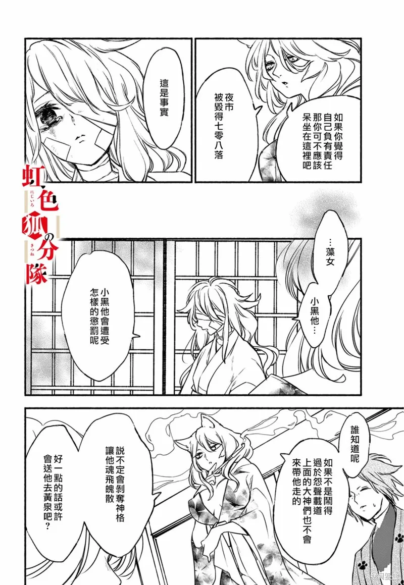 第07话 第10页