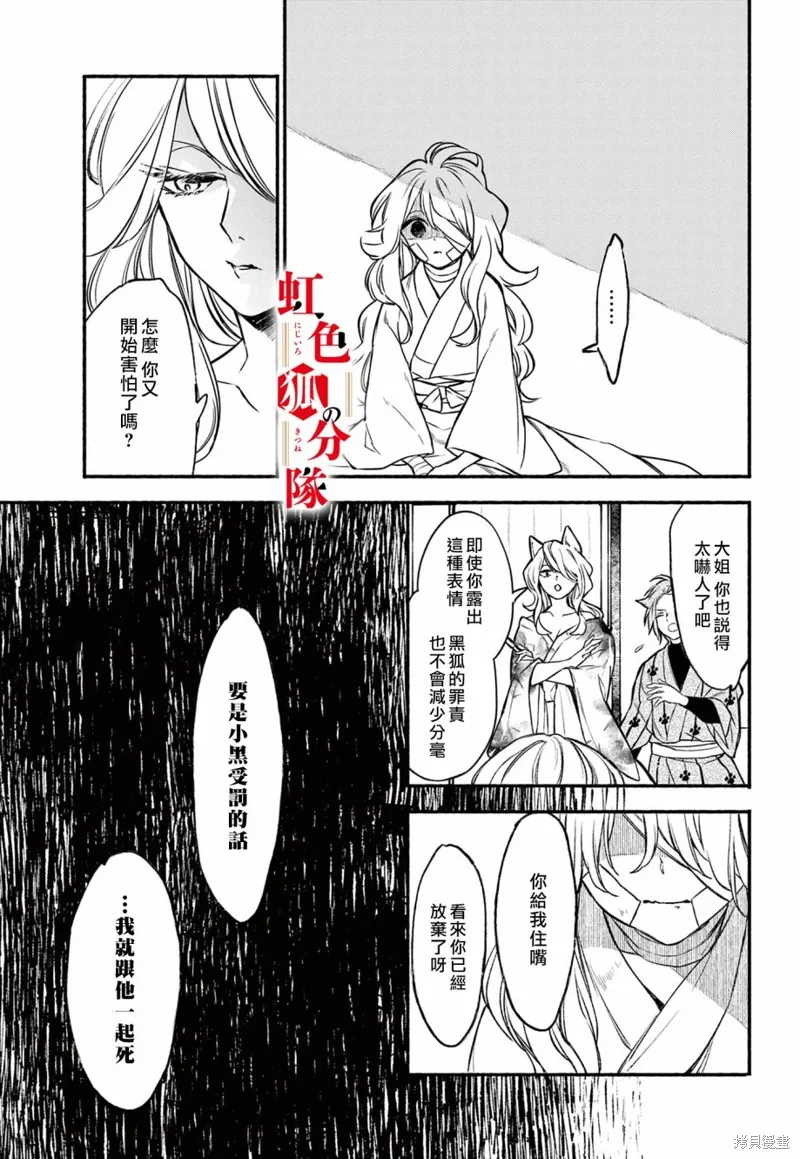 第07话 第11页