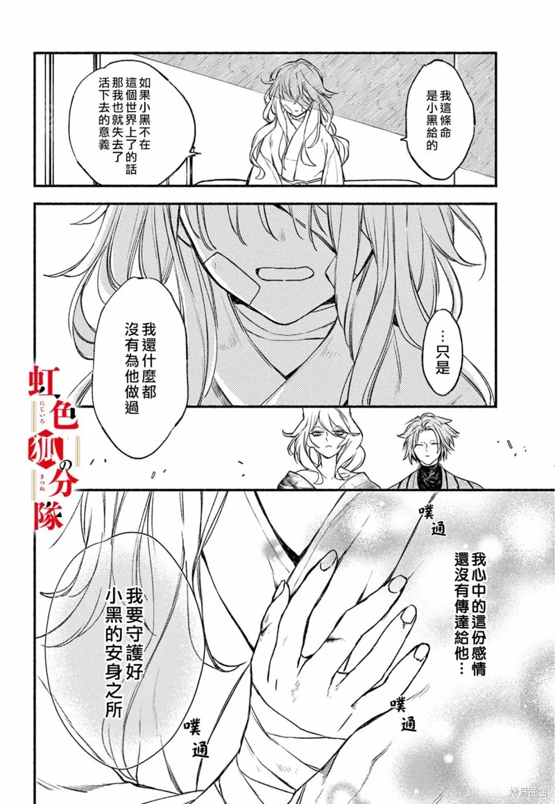 第07话 第12页