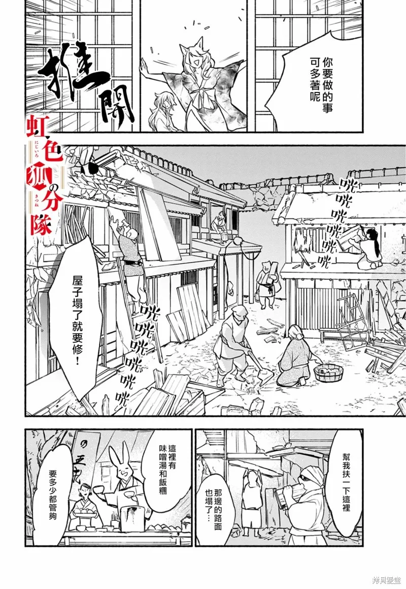 第07话 第14页
