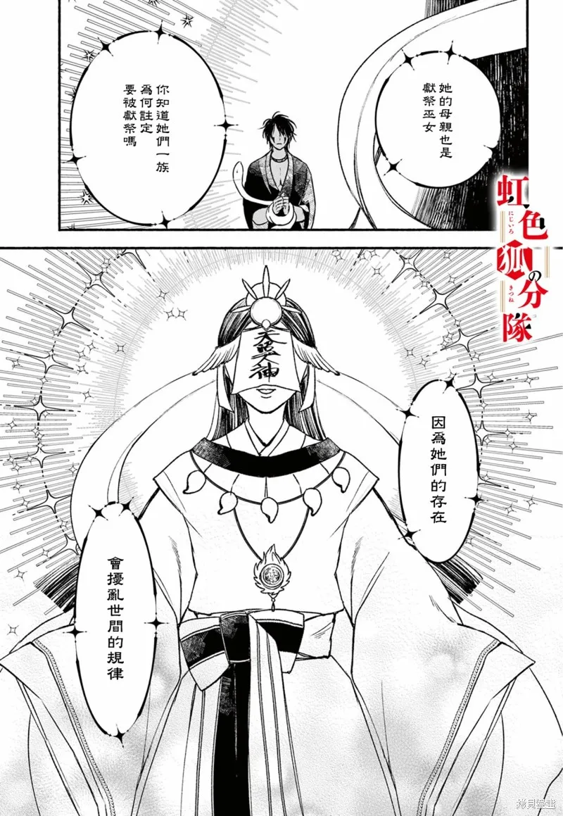 第07话 第19页