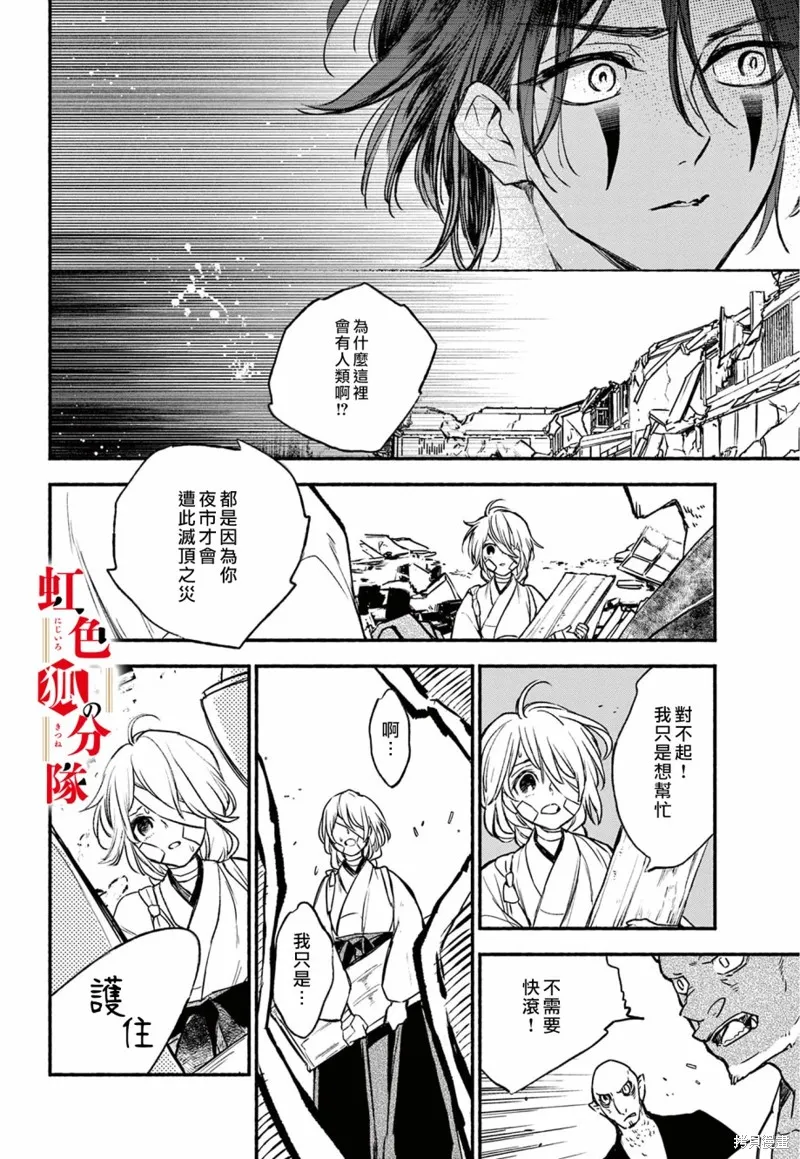 第07话 第20页