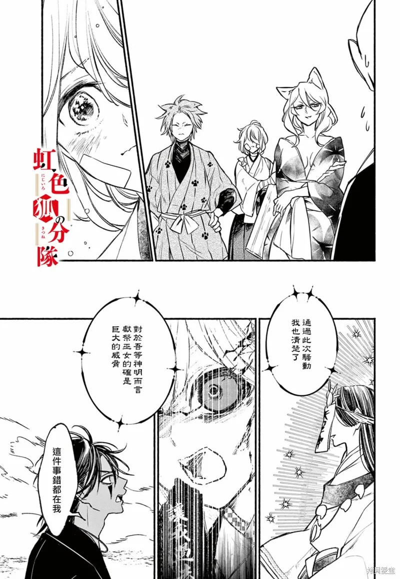 第07话 第21页