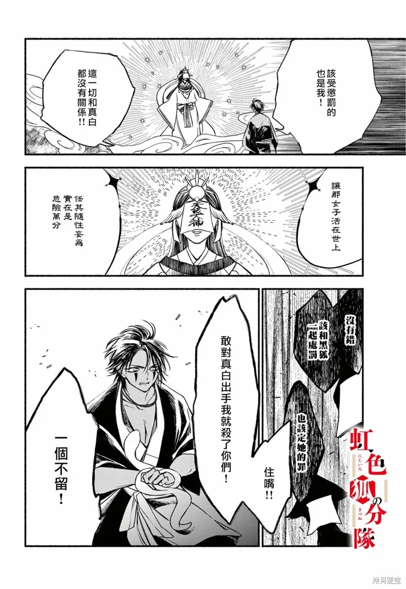 第07话 第22页