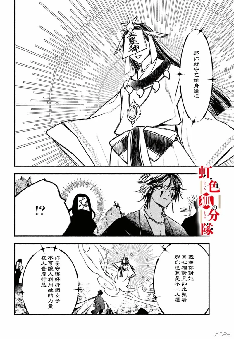 第07话 第24页