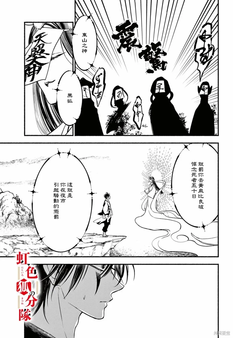 第07话 第25页