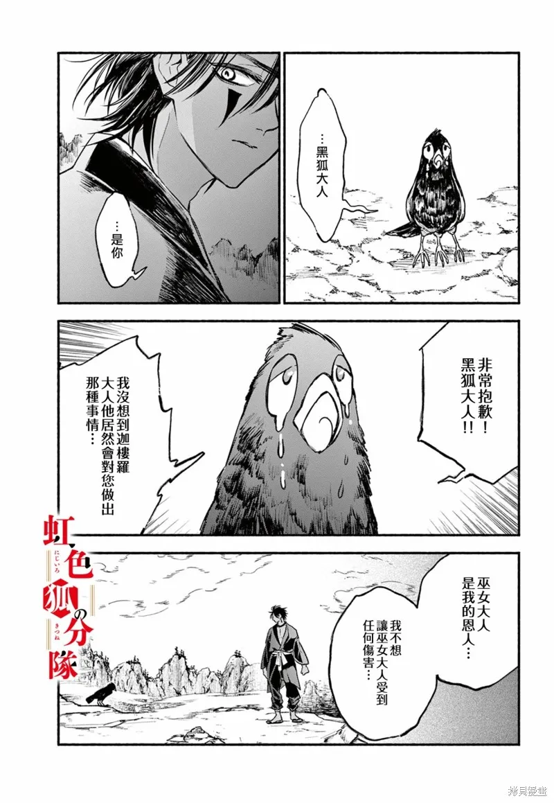 第07话 第27页