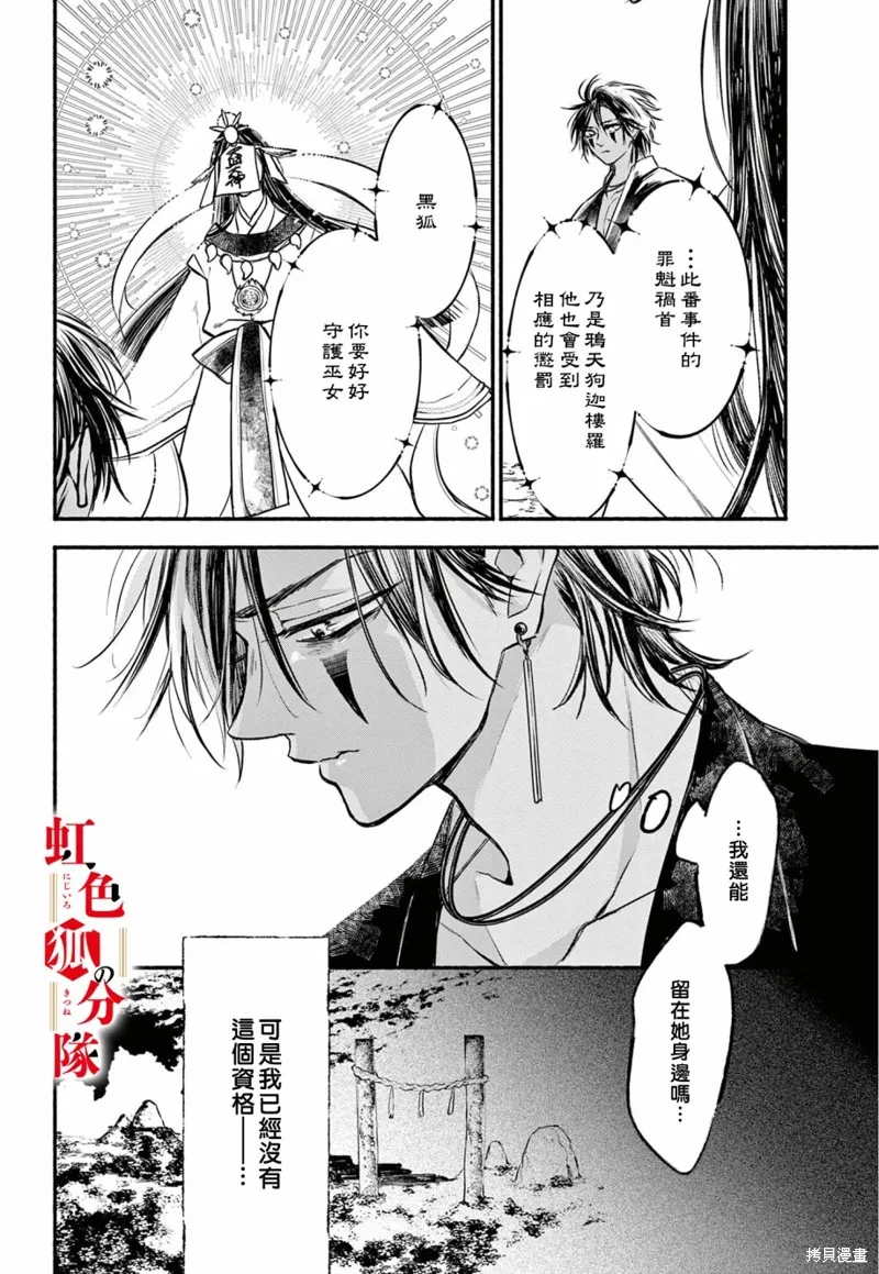 第07话 第28页