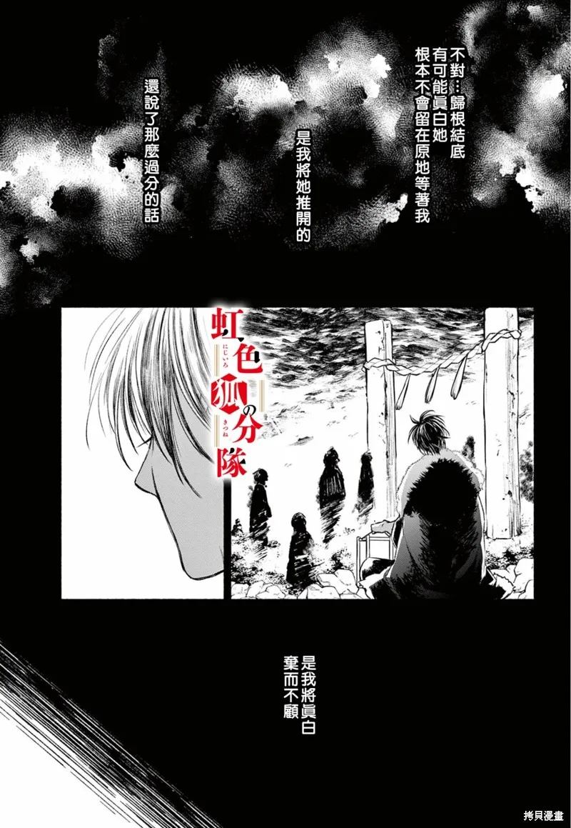 第07话 第29页