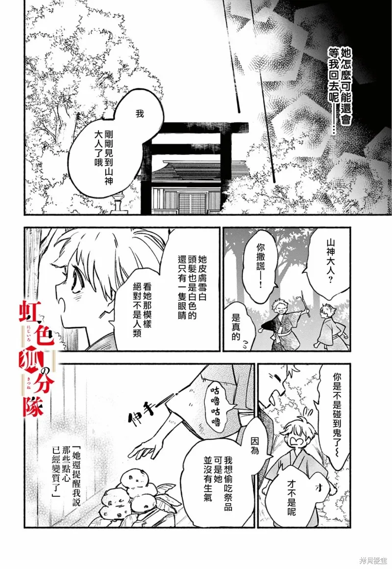 第07话 第30页