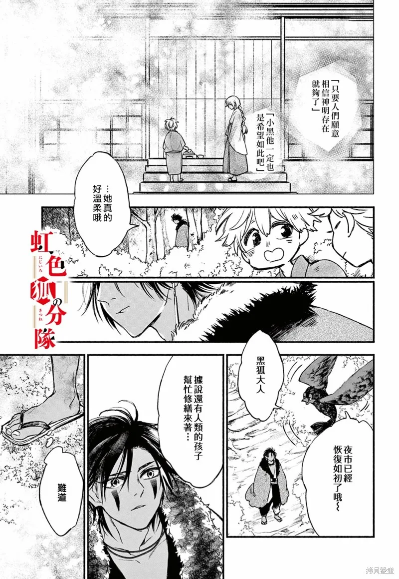 第07话 第31页