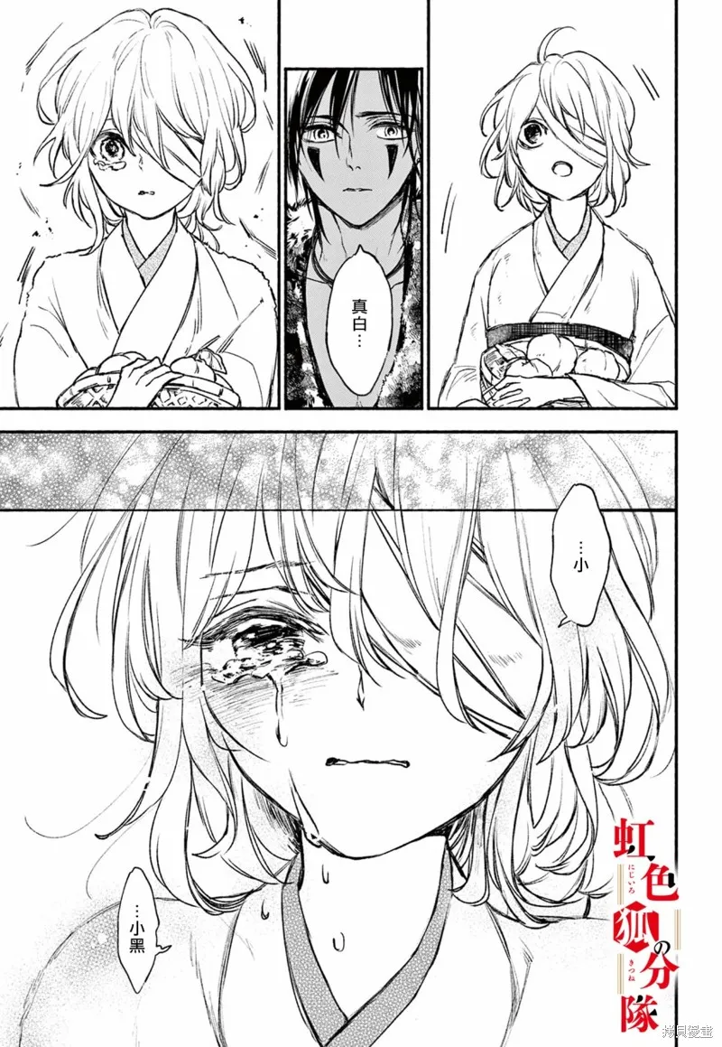 第07话 第33页