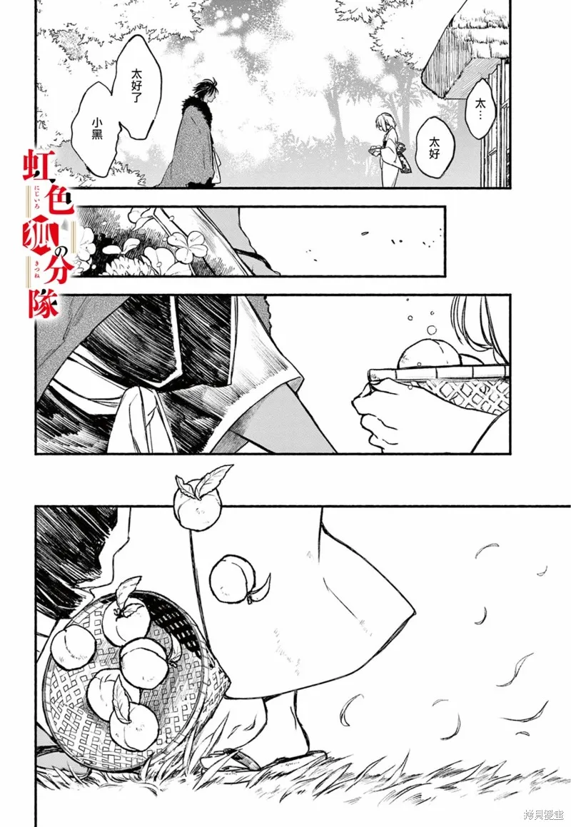第07话 第34页