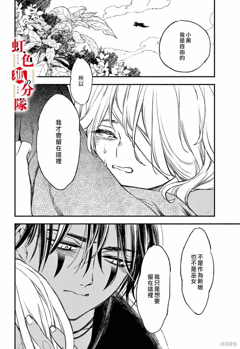 第07话 第36页