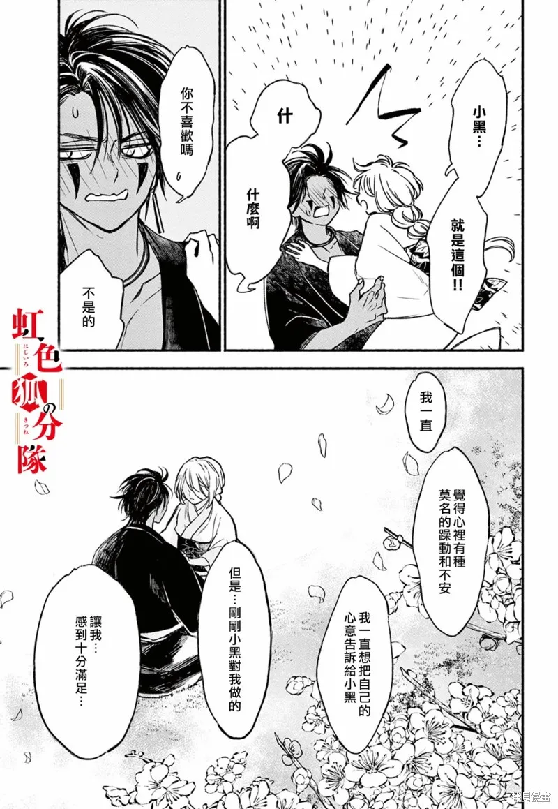 第07话 第39页
