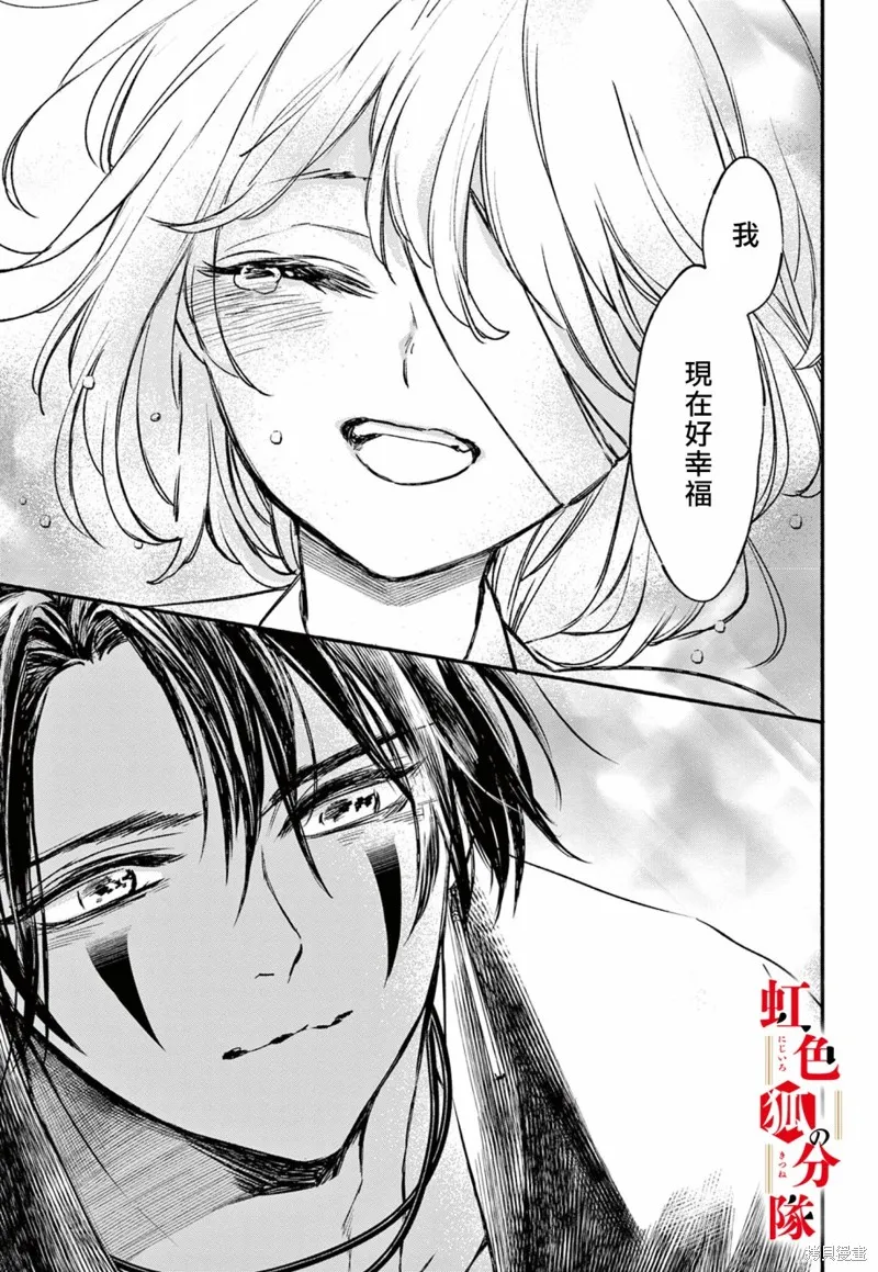 第07话 第43页