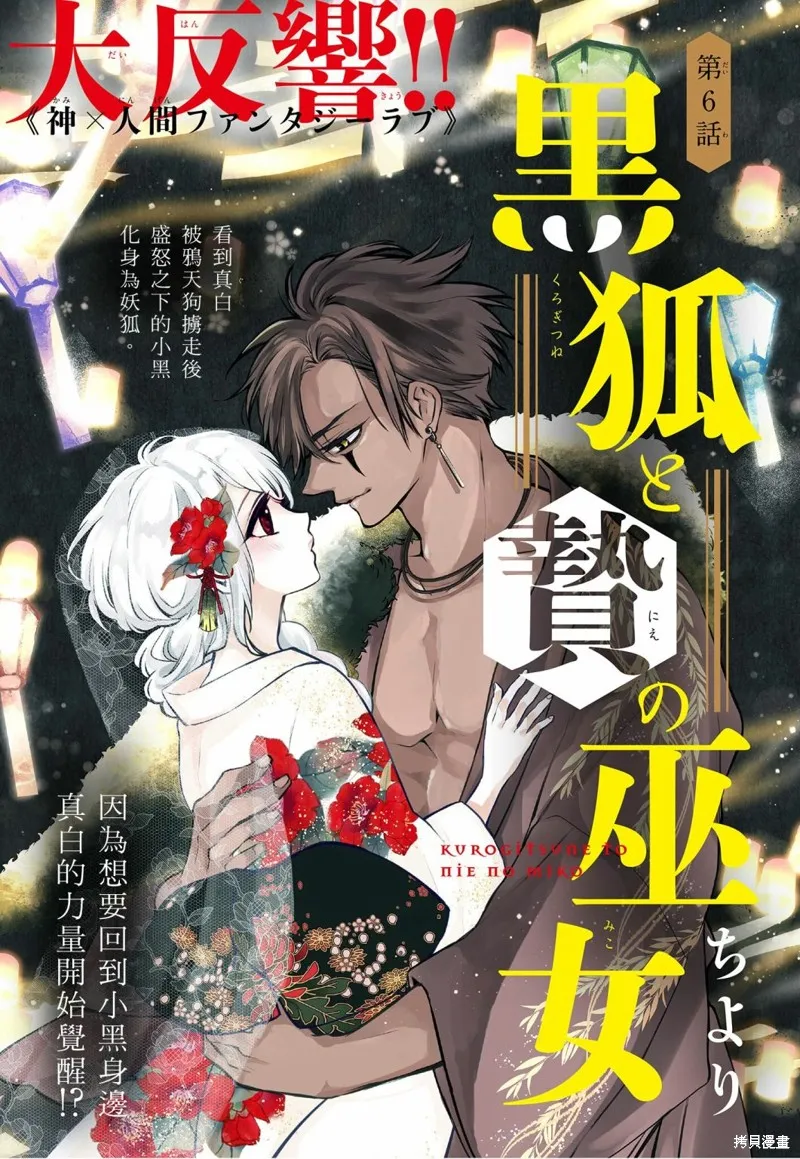 第06话 第1页
