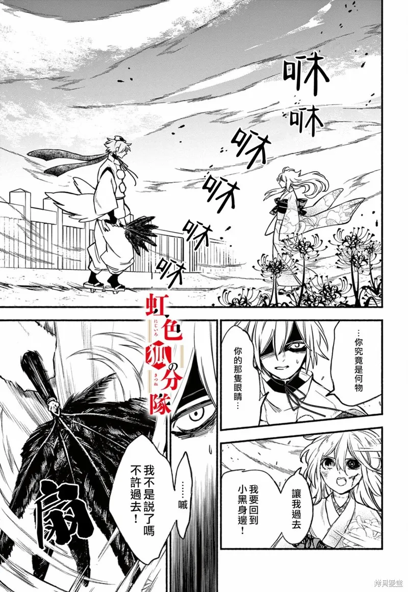 第06话 第3页