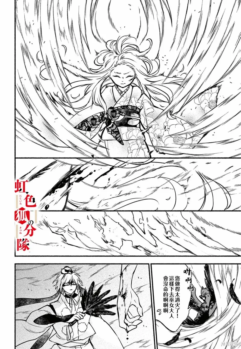 第06话 第4页