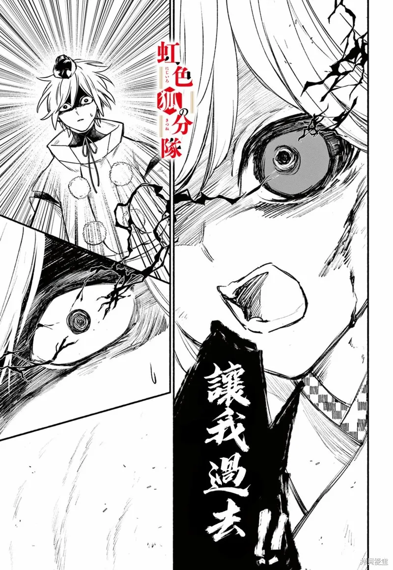 第06话 第5页
