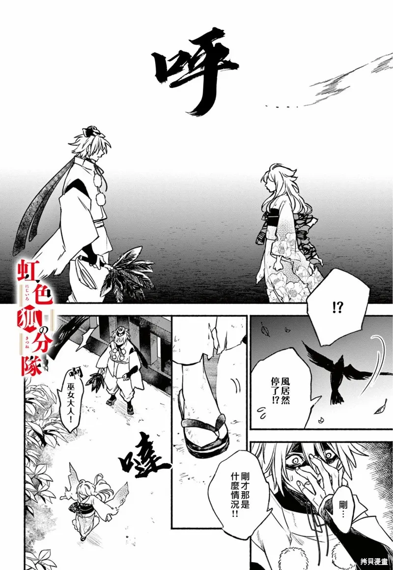 第06话 第6页