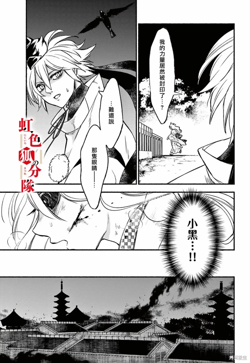 第06话 第7页