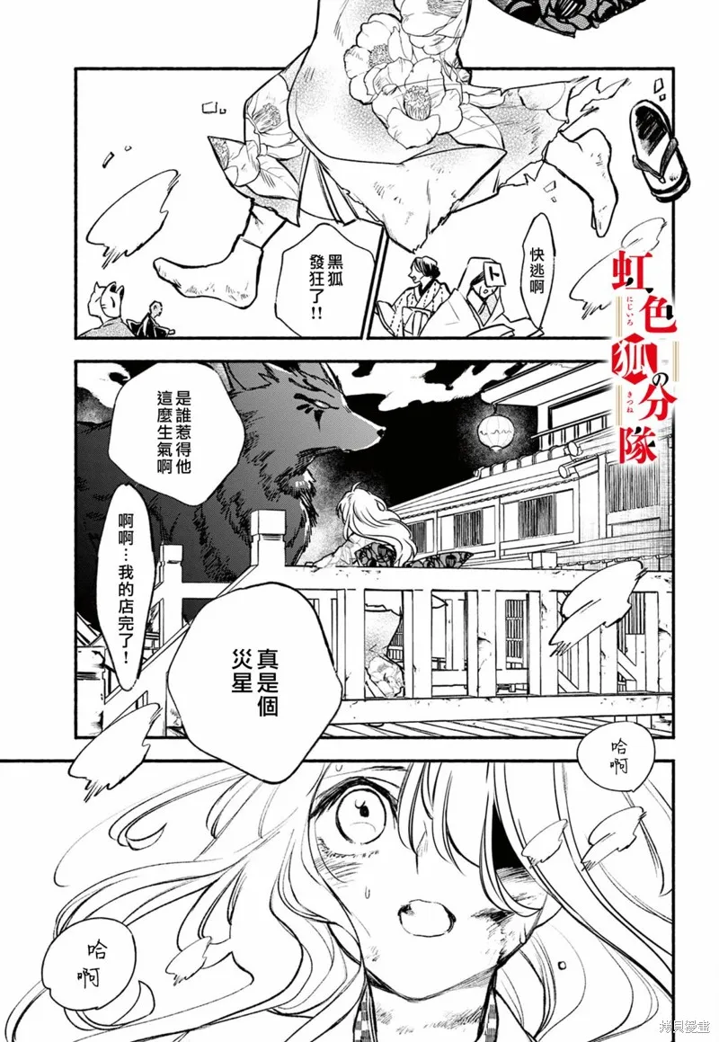 第06话 第9页