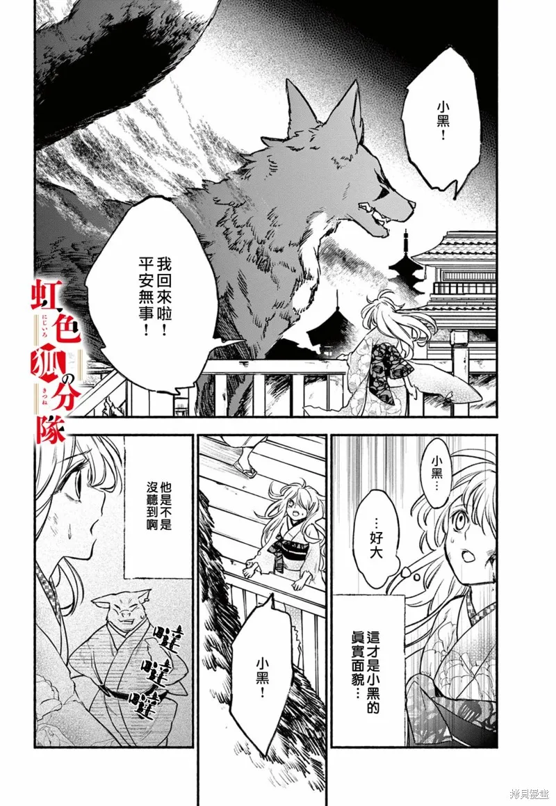 第06话 第10页