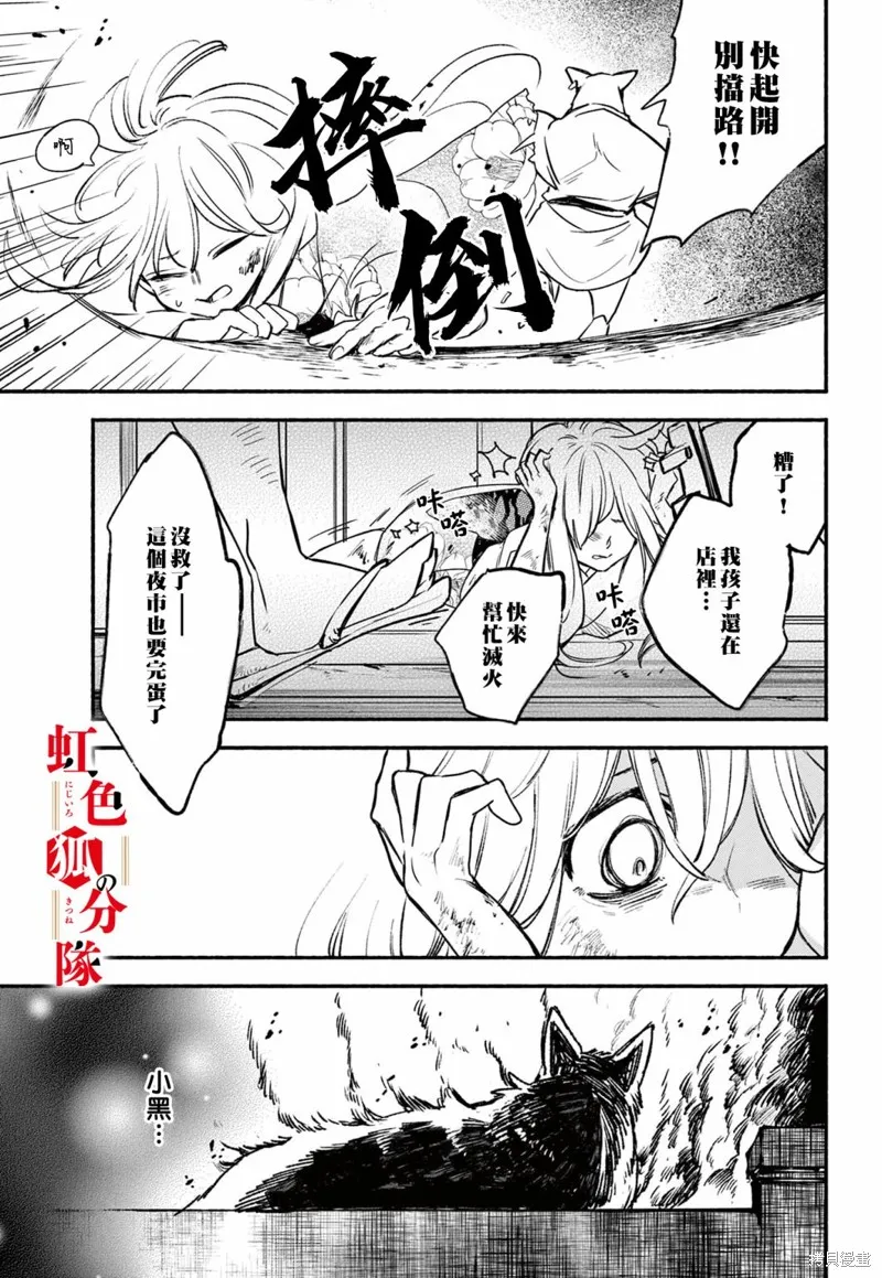 第06话 第11页