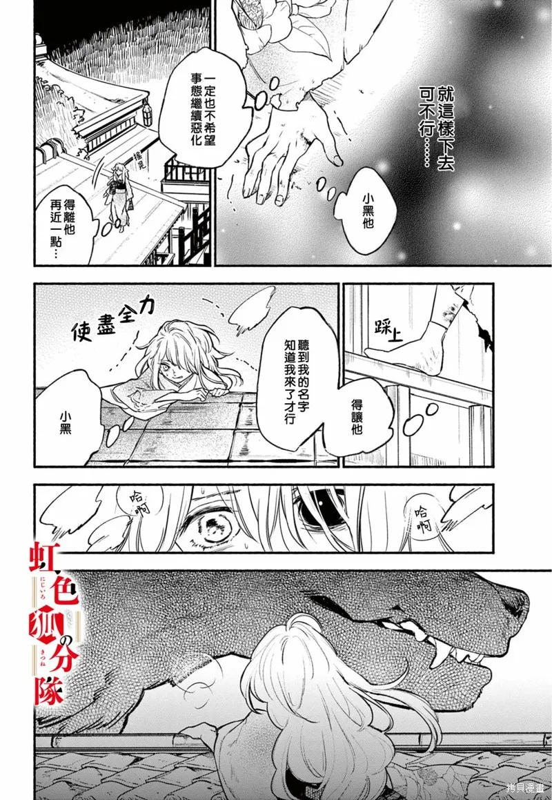 第06话 第12页
