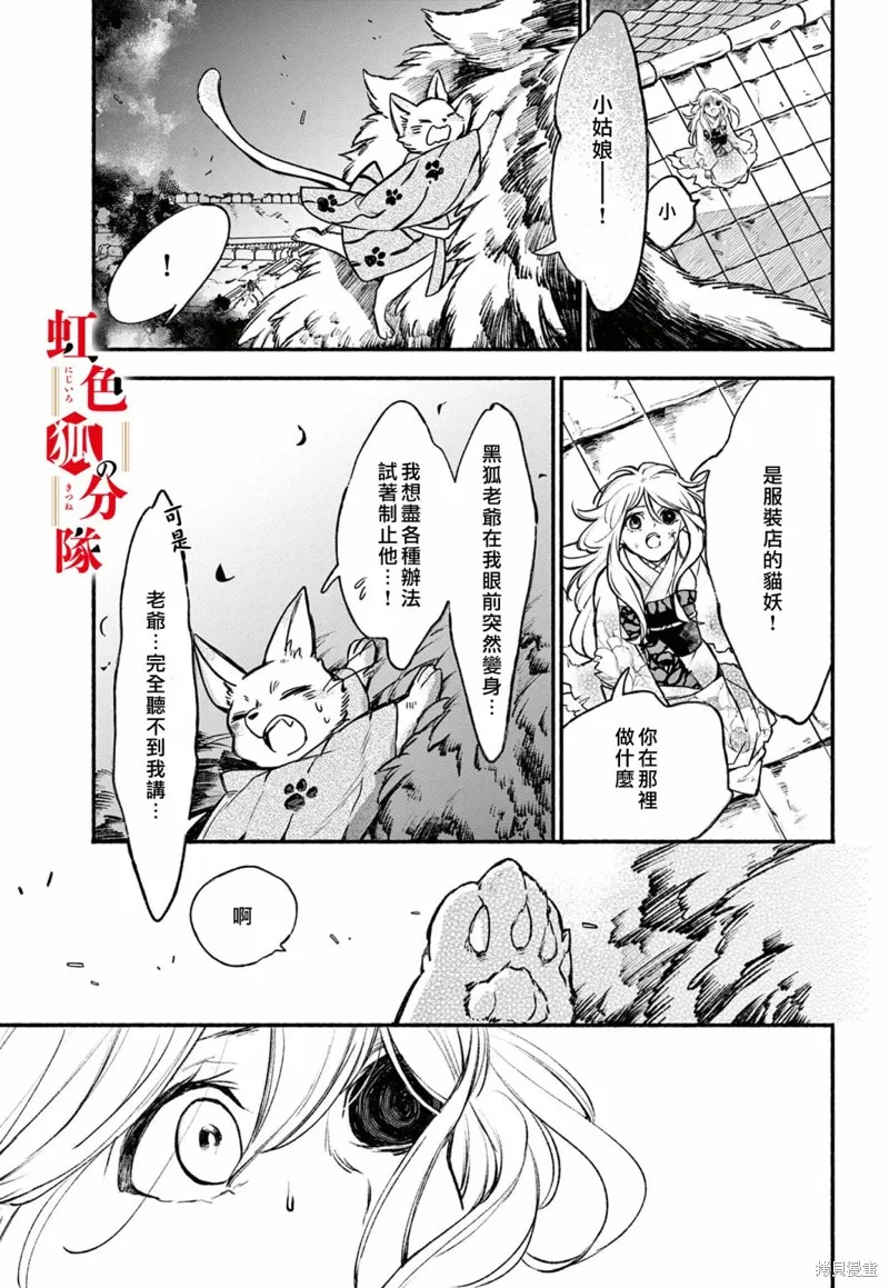 第06话 第13页