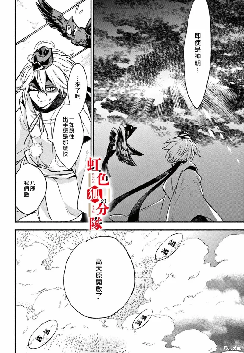 第06话 第20页