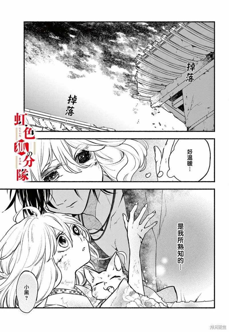 第06话 第21页