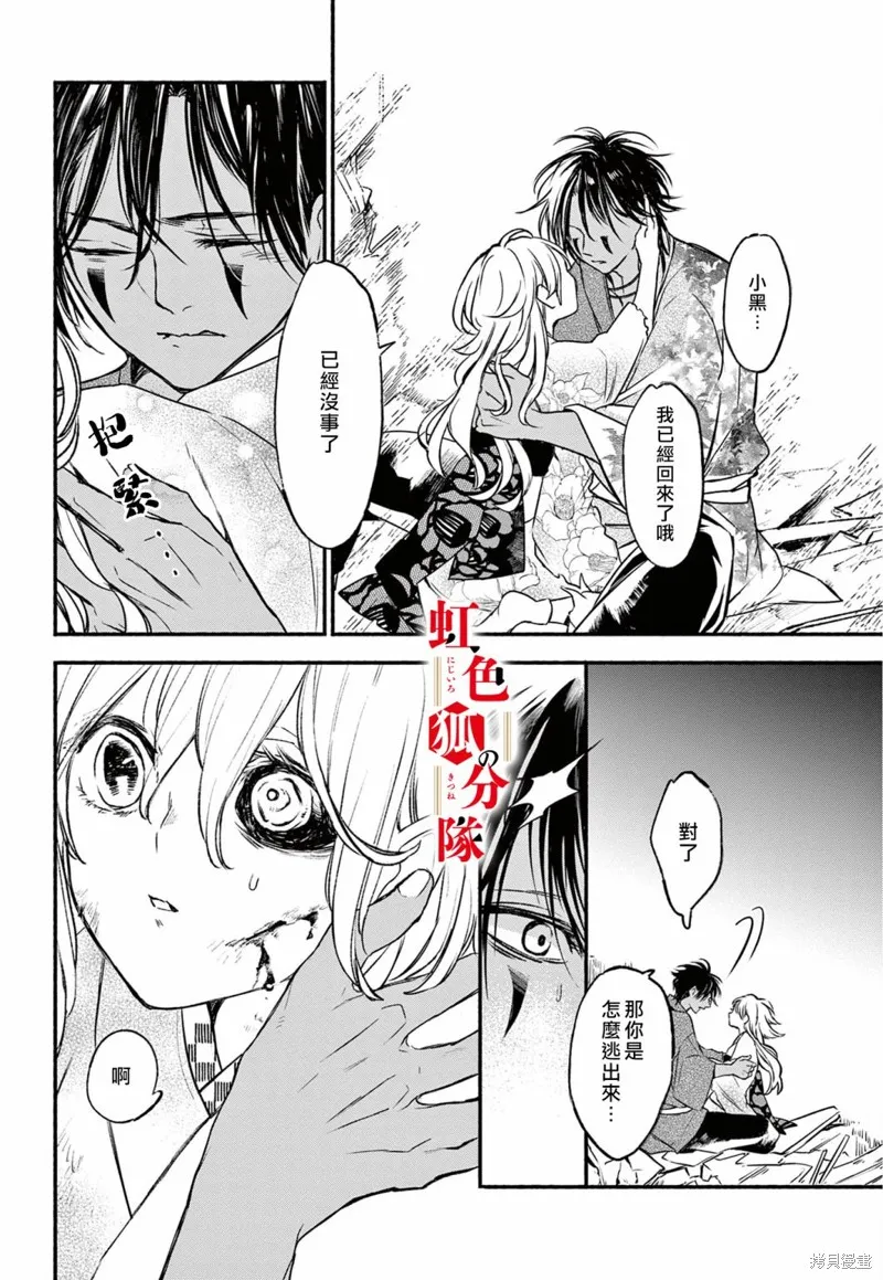 第06话 第24页