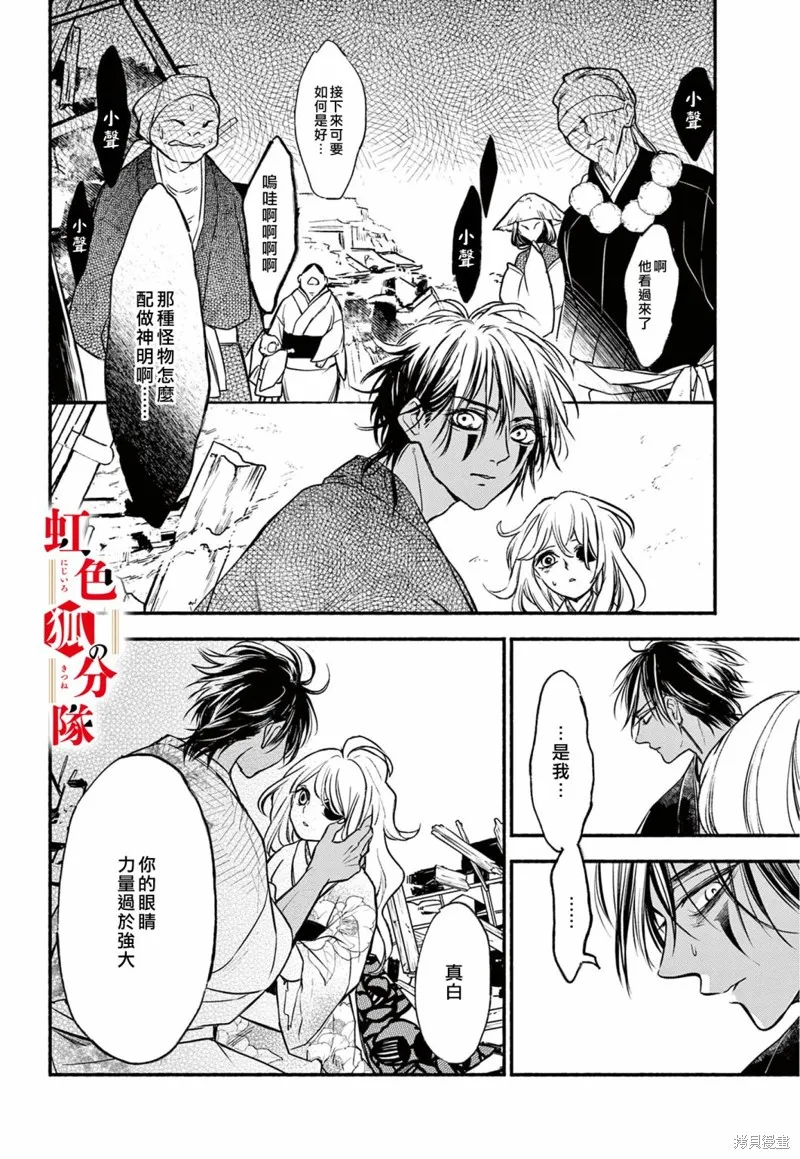 第06话 第26页