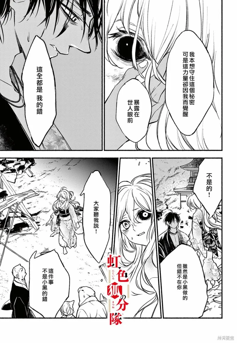 第06话 第27页