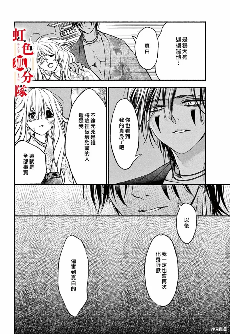 第06话 第28页