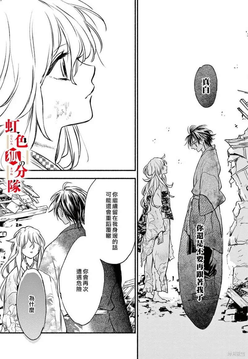 第06话 第29页