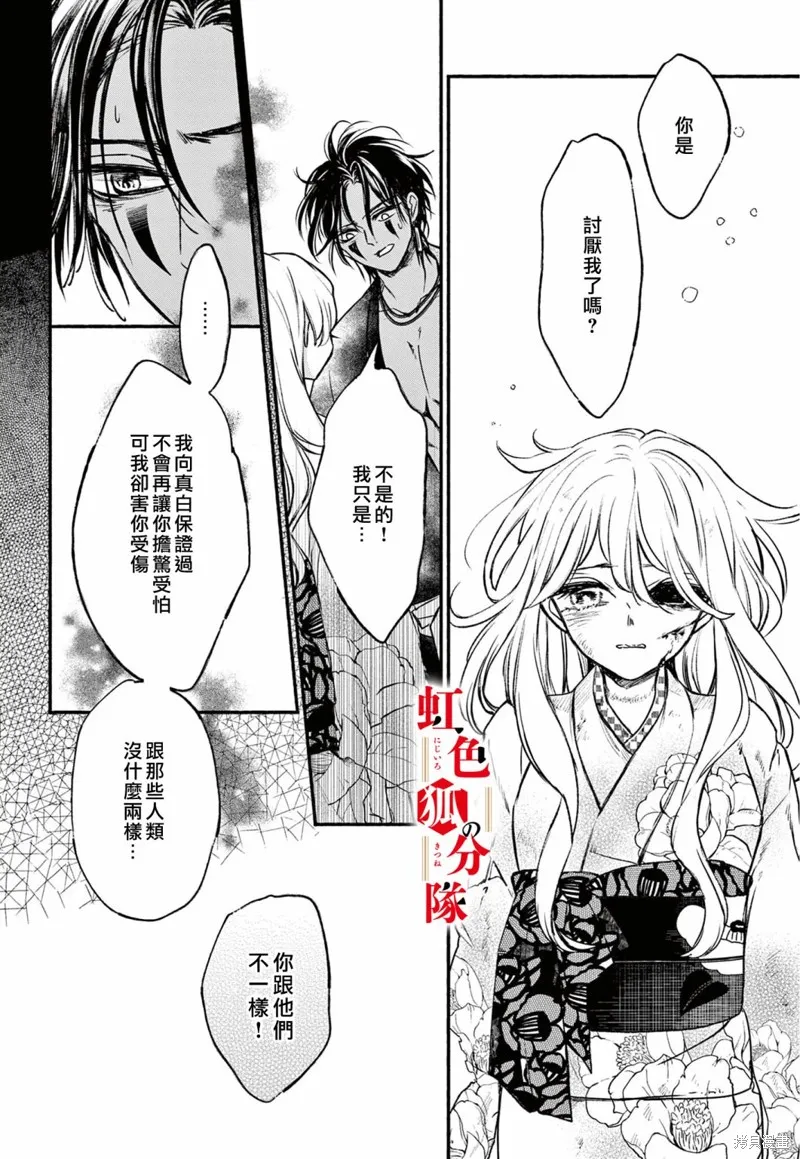第06话 第30页
